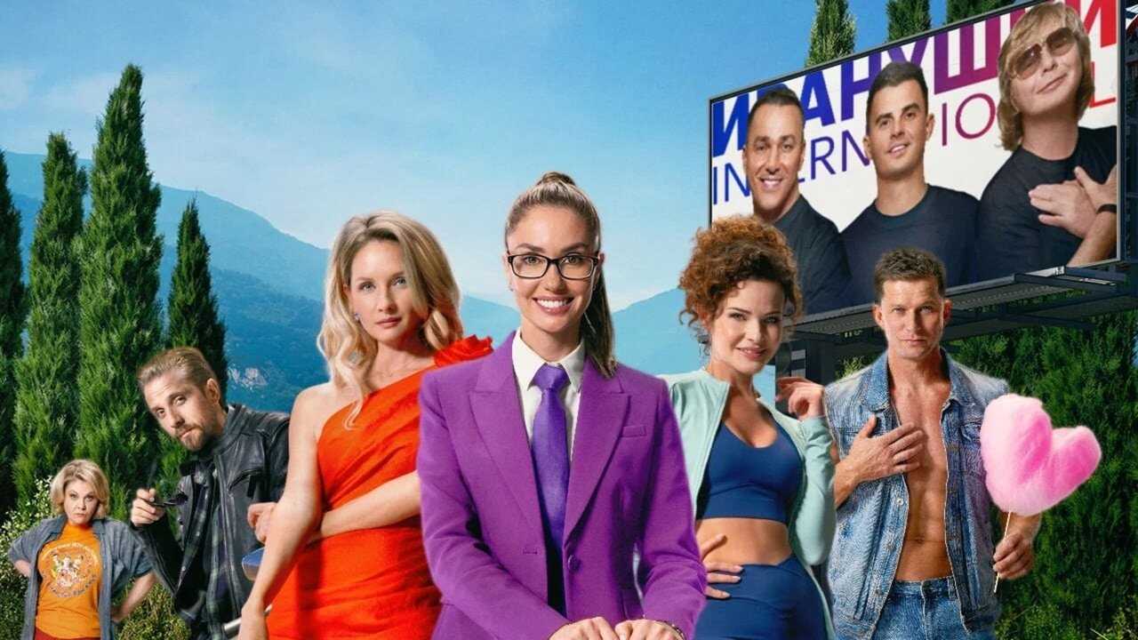 Tour With Ivanushki (2024) 0