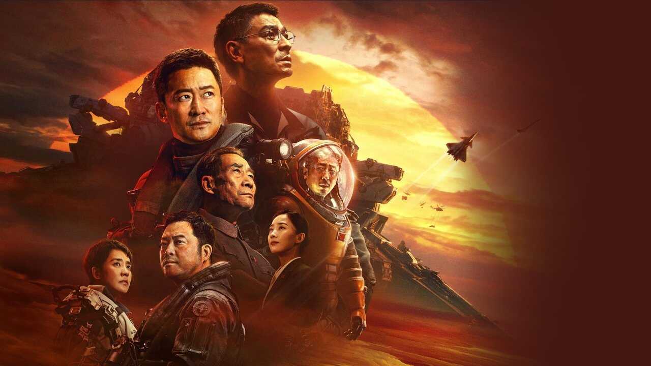 The Wandering Earth 2 (2023) 0