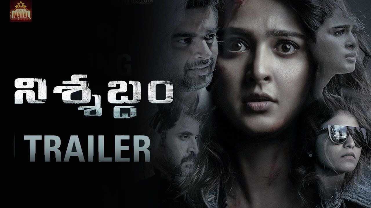 నిశ్శబ్దం 0