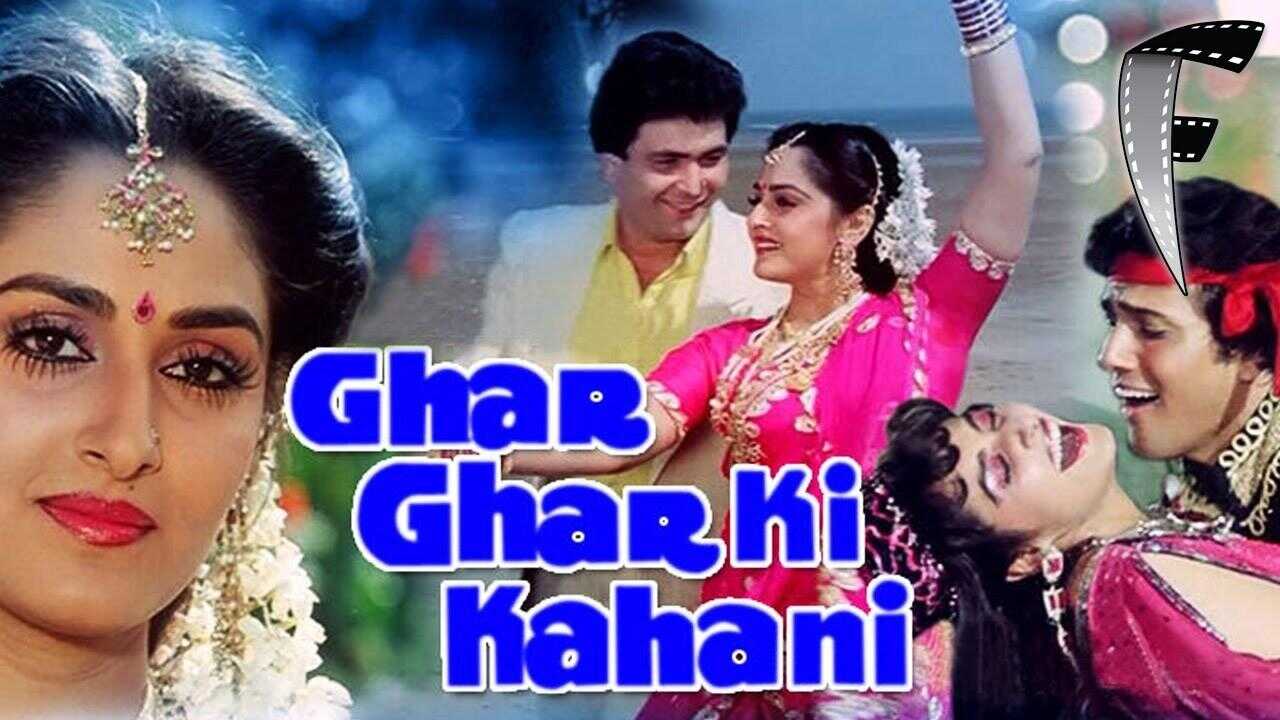 Ghar Ghar Ki Kahani (1988) 0
