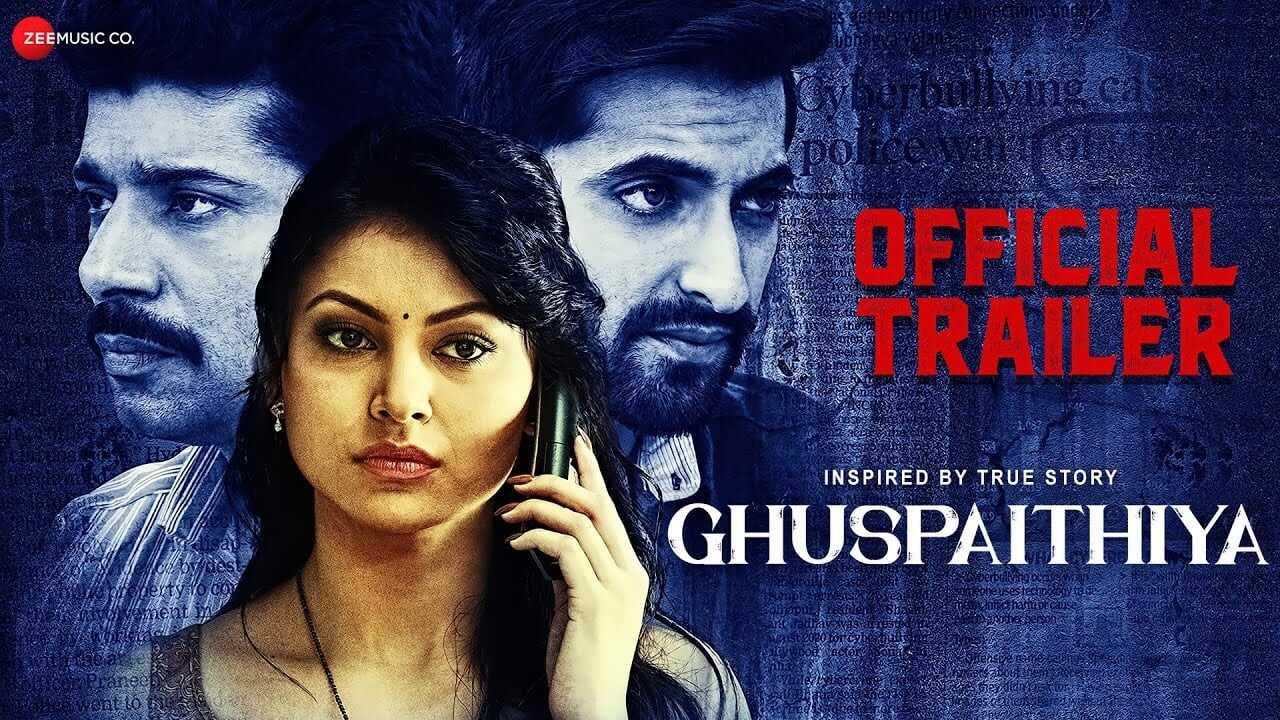 Ghuspaithiya 0