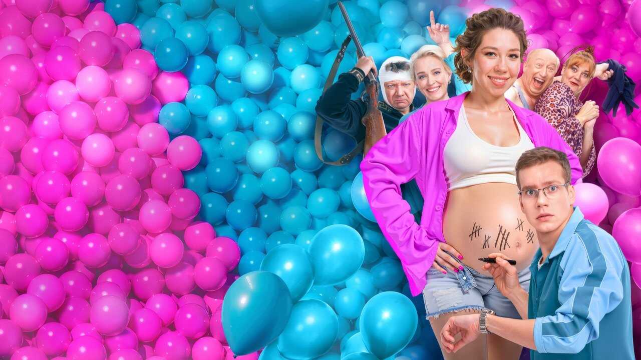 We're Giving Birth! (2025) 0