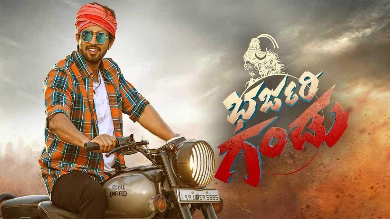 Bharjari Gandu (2024) 0