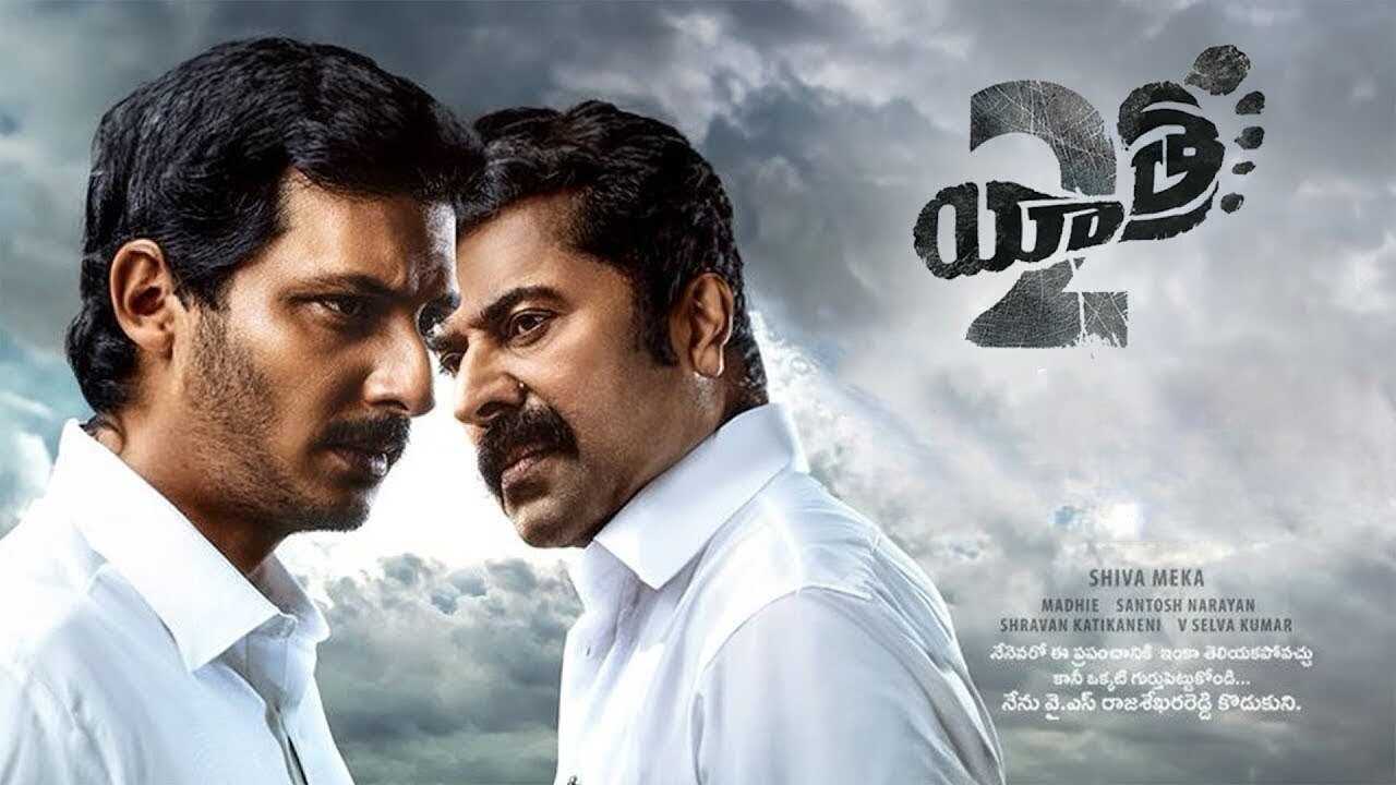 Yatra 2 0