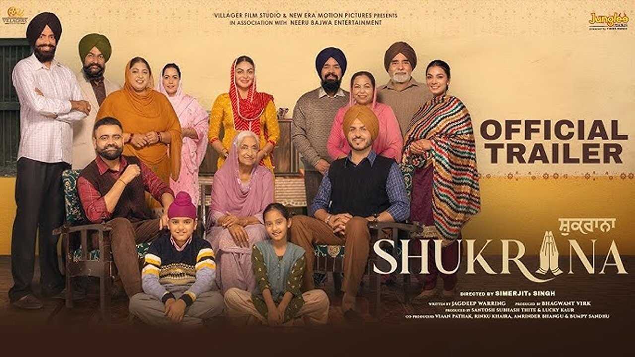 ਸ਼ੁਕਰਾਨਾ 0