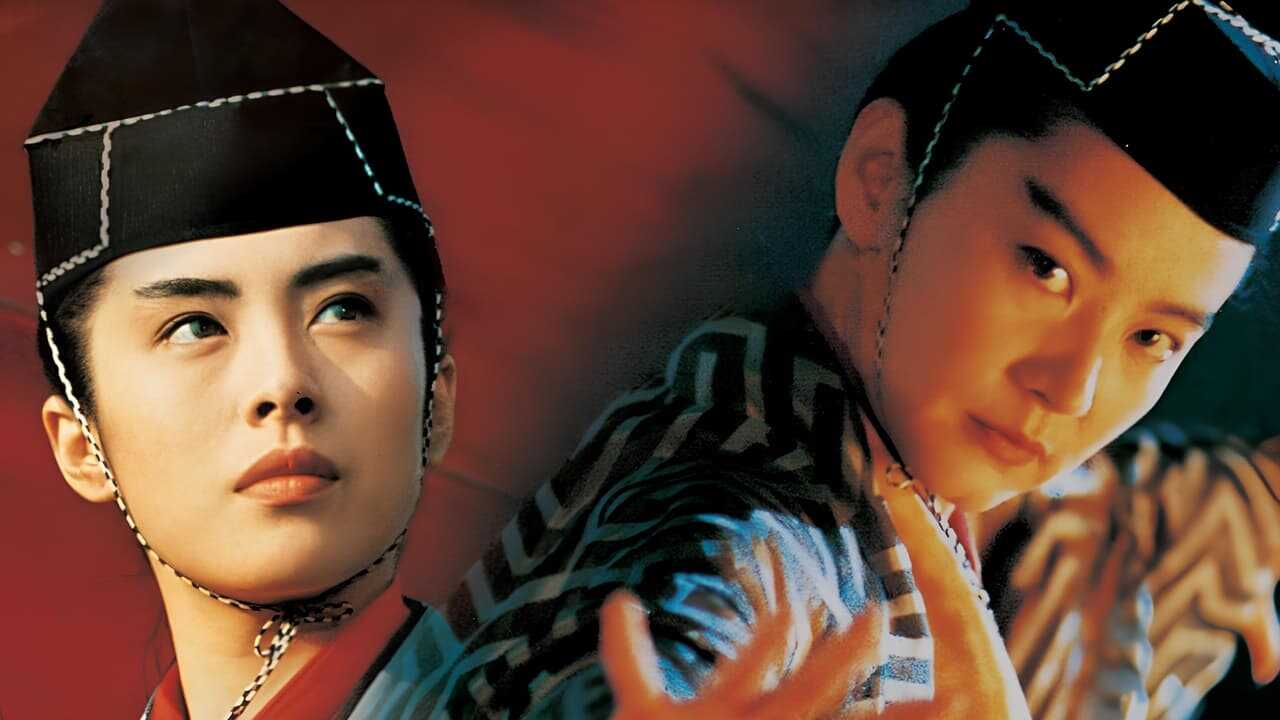 Swordsman III: The East Is Red 0