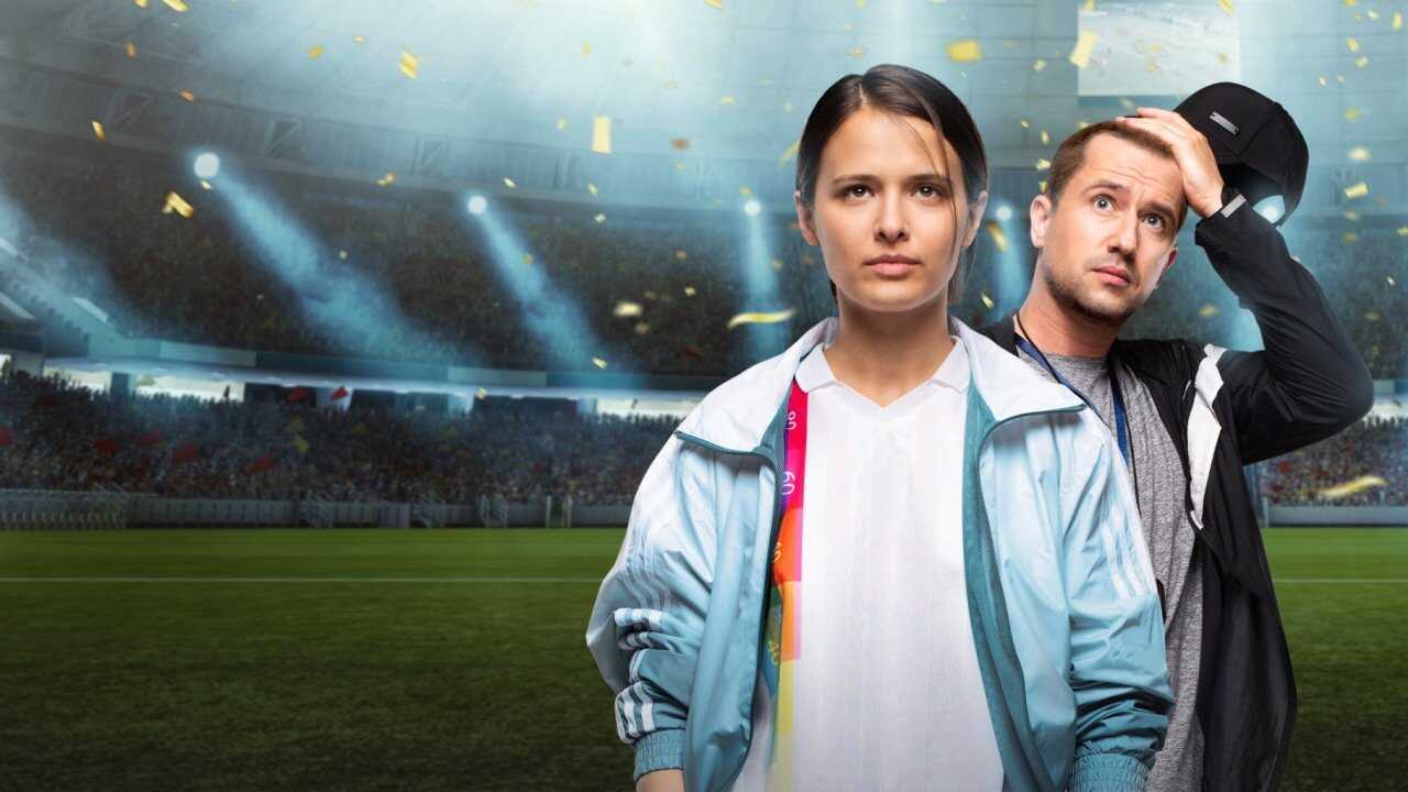 Girls Got Game (2021) 0