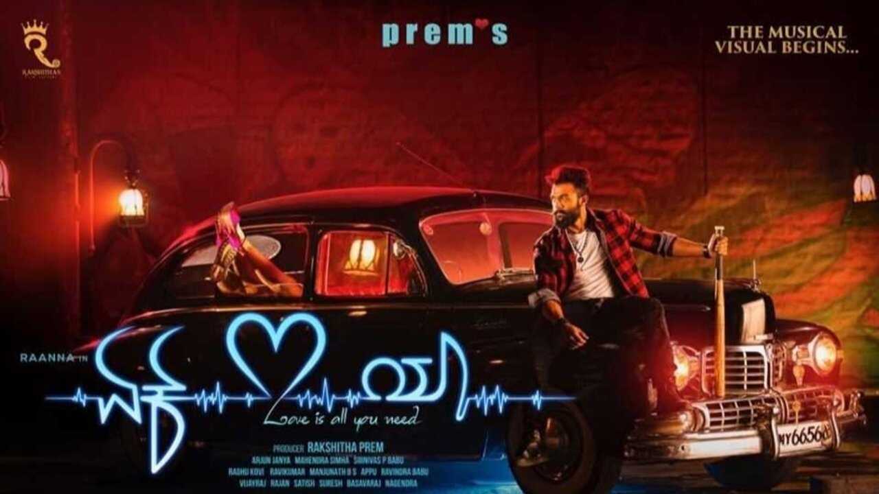 ಏಕ್ ಲವ್ ಯಾ 0