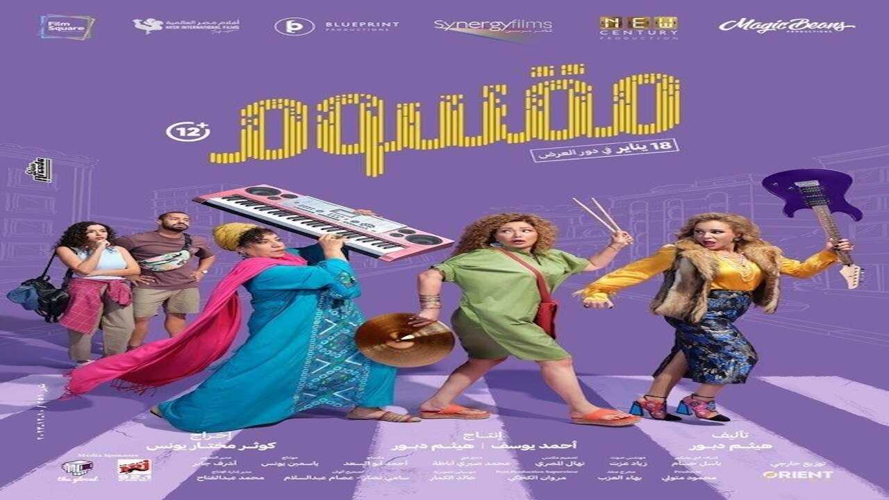 مقسوم (2024) 0