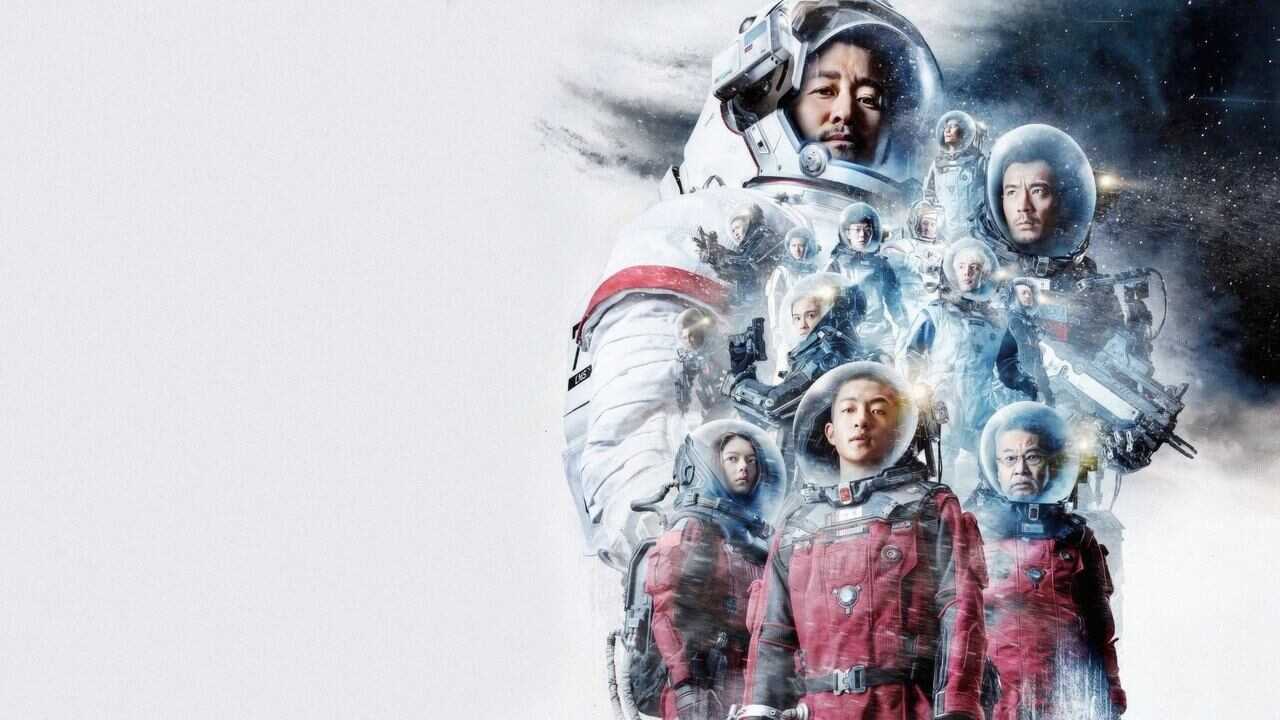 Wędrująca Ziemia (2019) 0