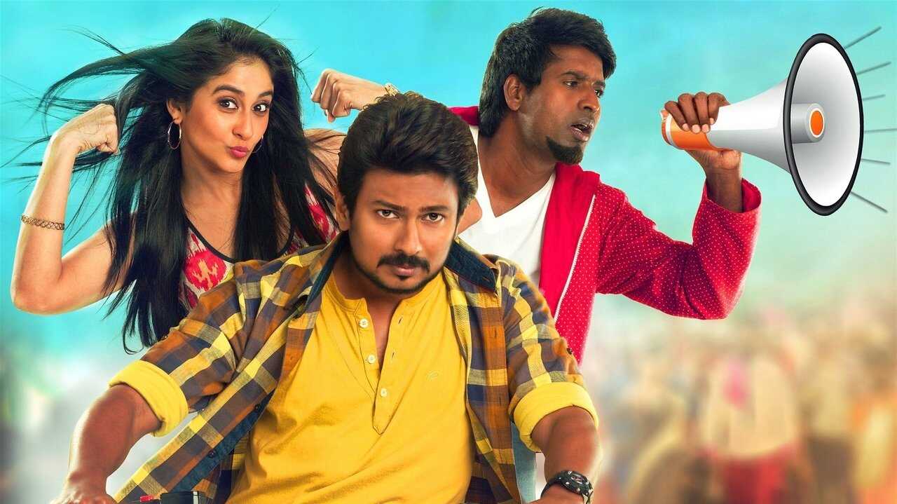 சரவணன் இருக்க பயமேன் 0