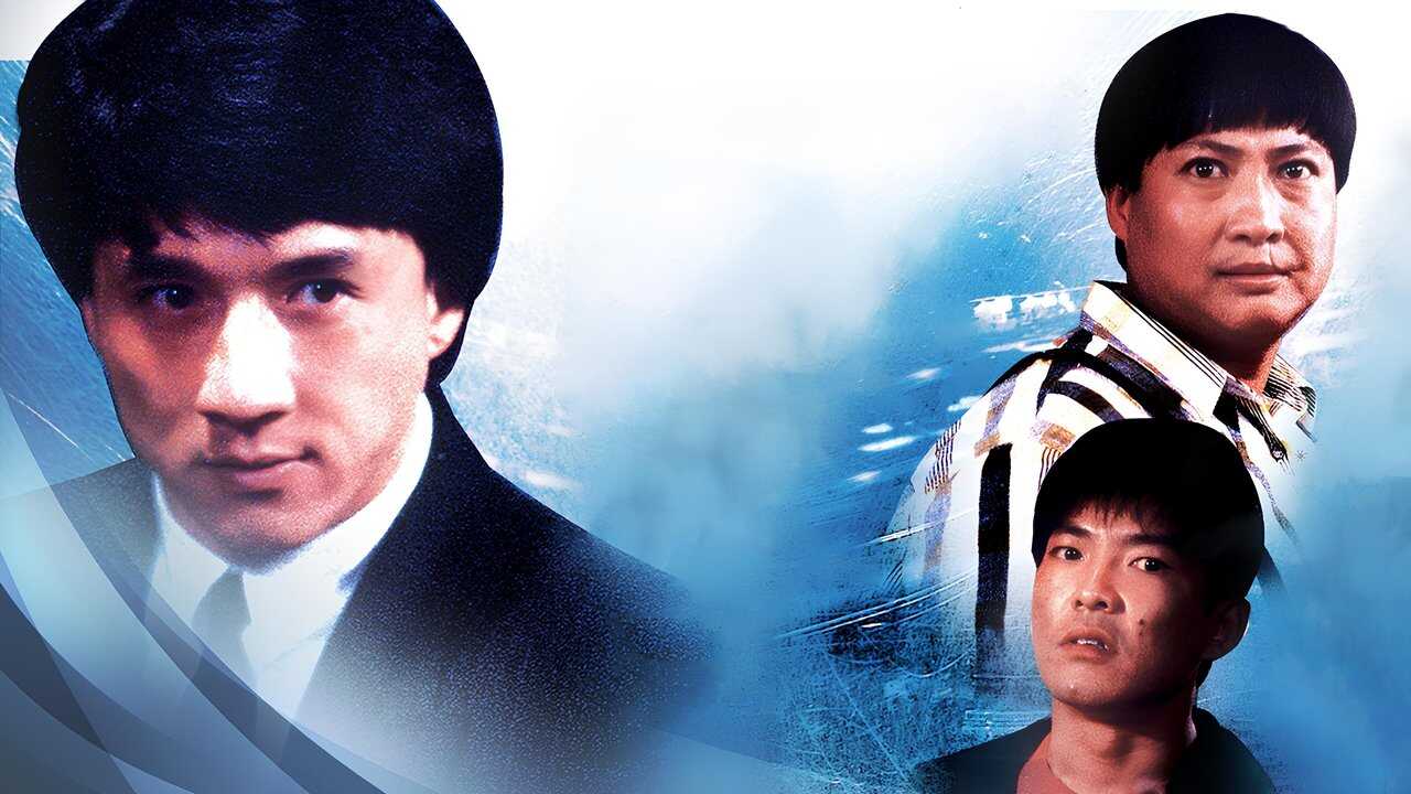 Dragons Forever (1988) 0