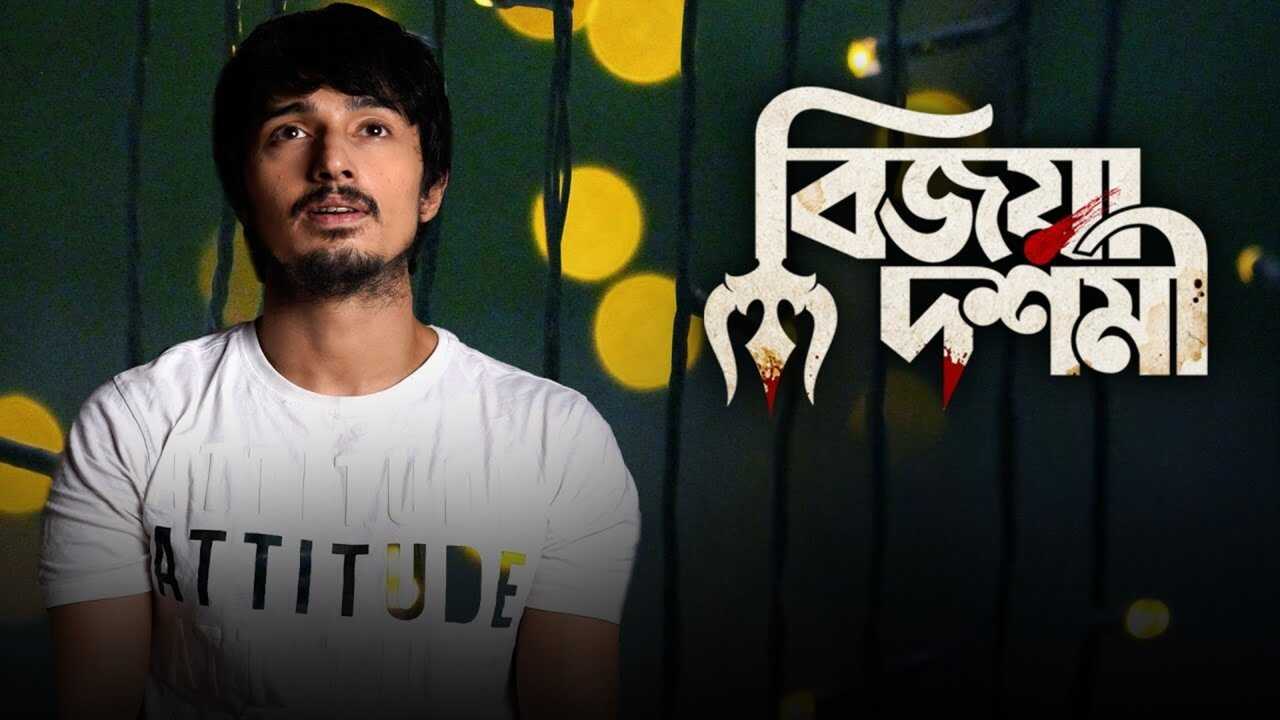 Bijoya Dashami (2022) 0