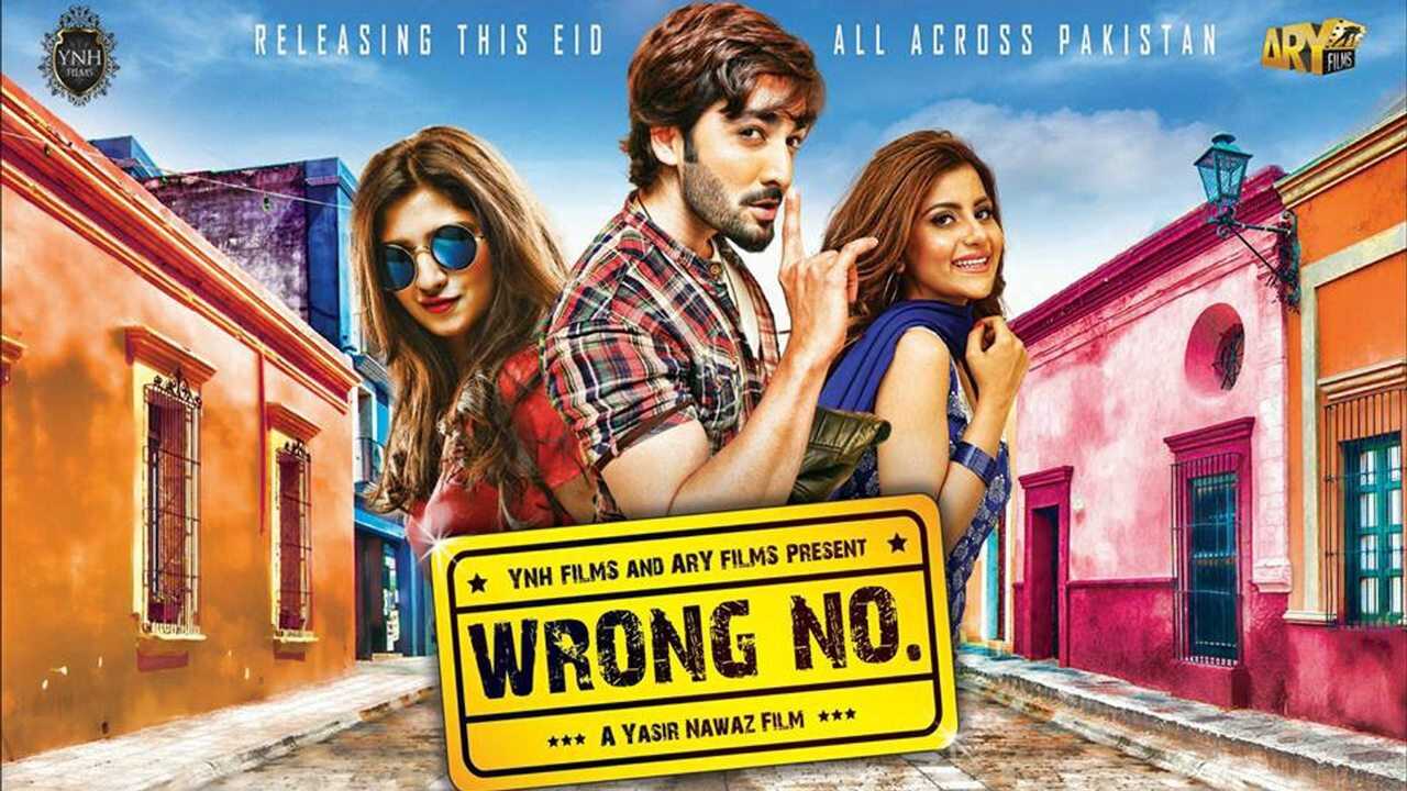 Wrong No. (2015) 0