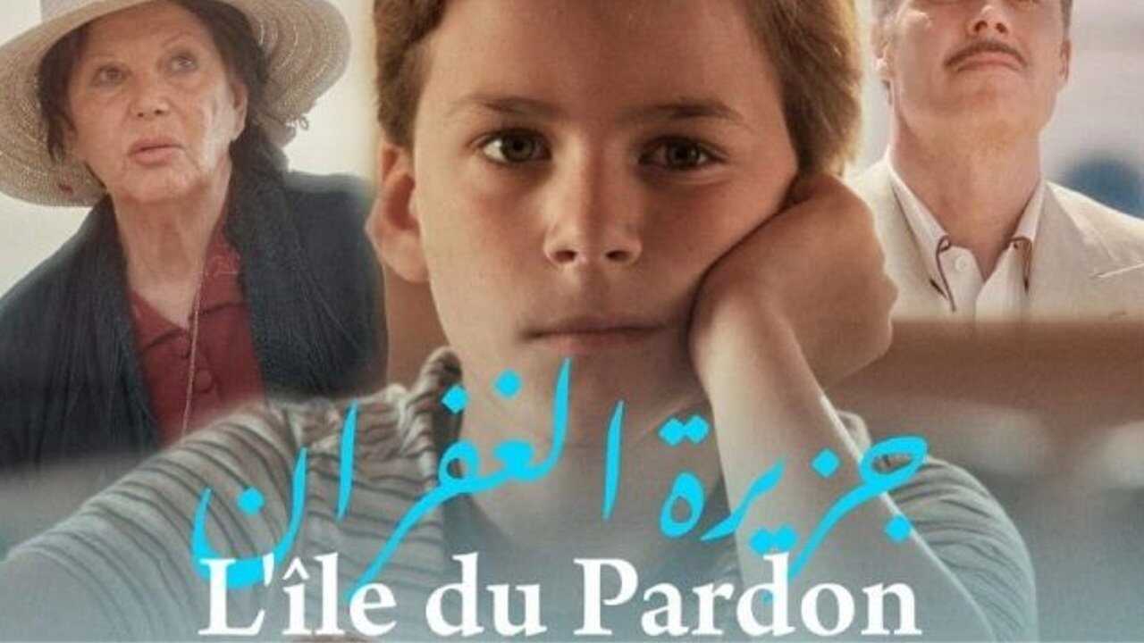 جزيرة الغفران (2022) 0