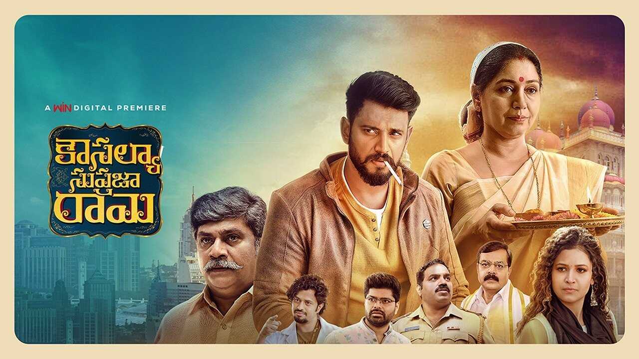 Kousalya Supraja Rama 0