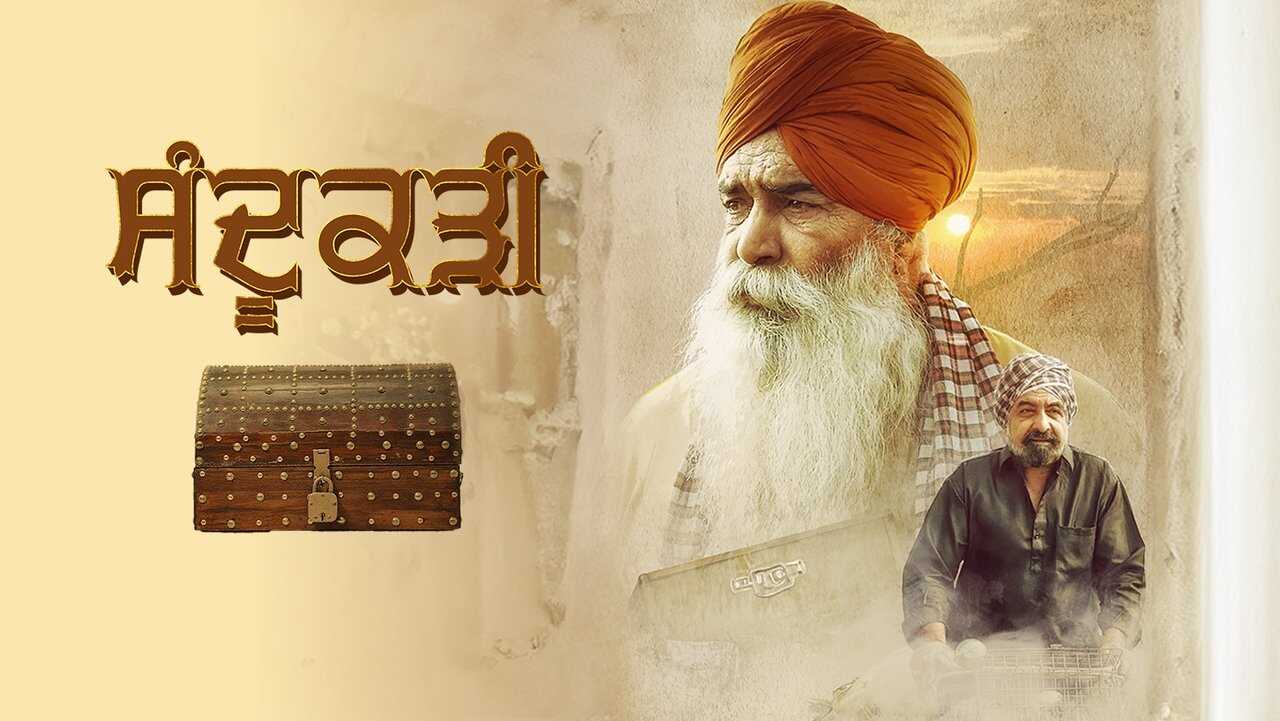 Sandookadee 0