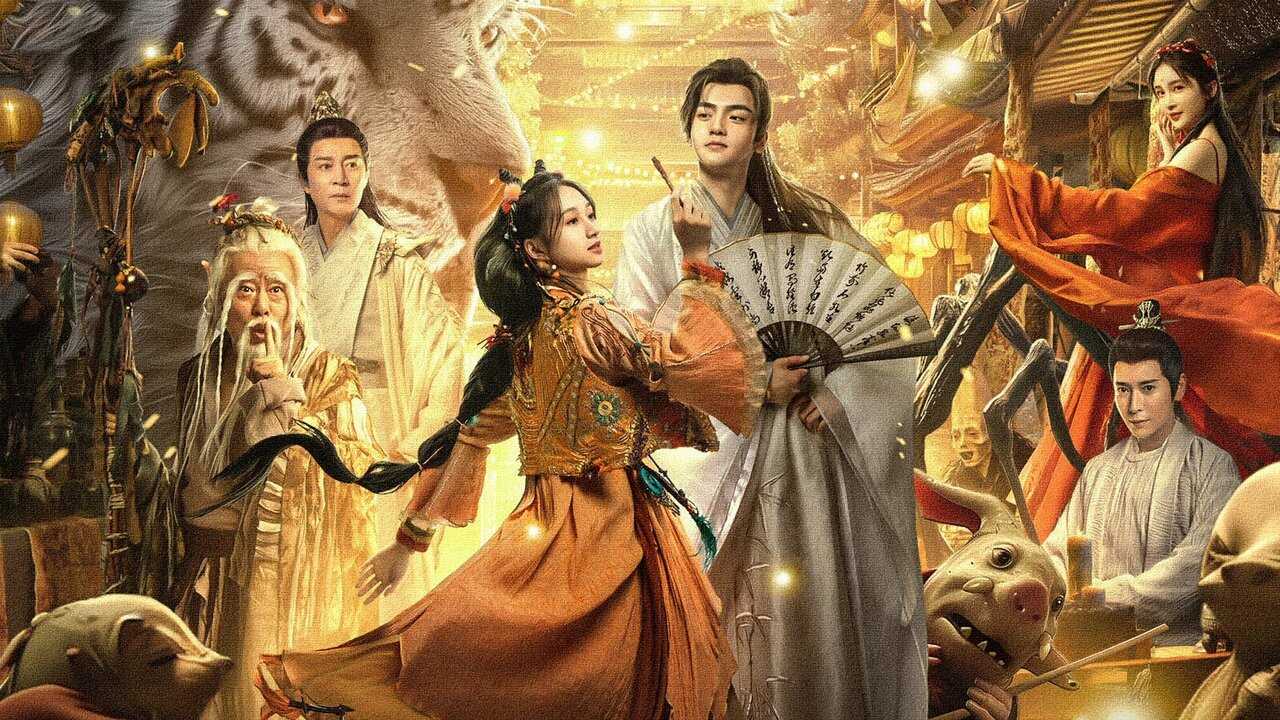 妖神令 0