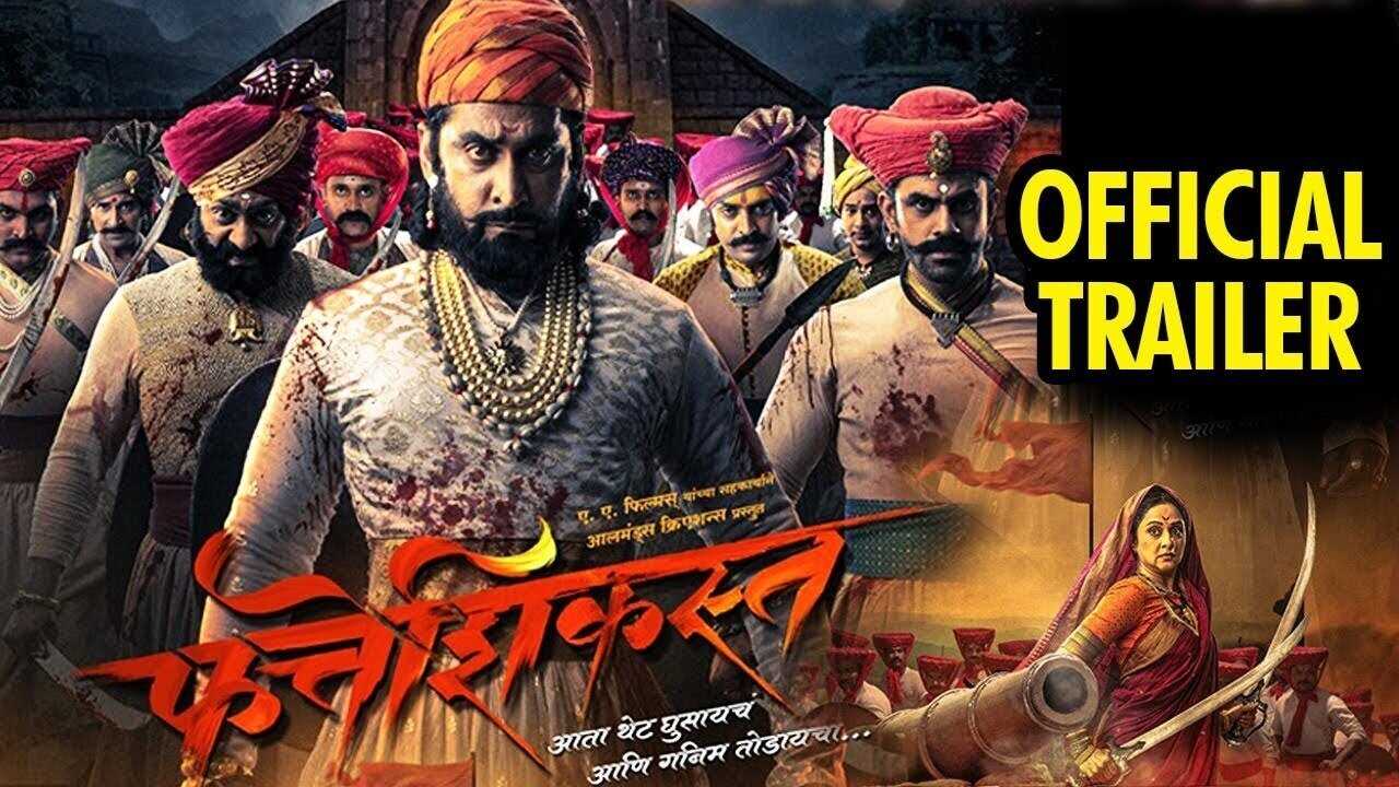 फत्तेशिकस्त 0