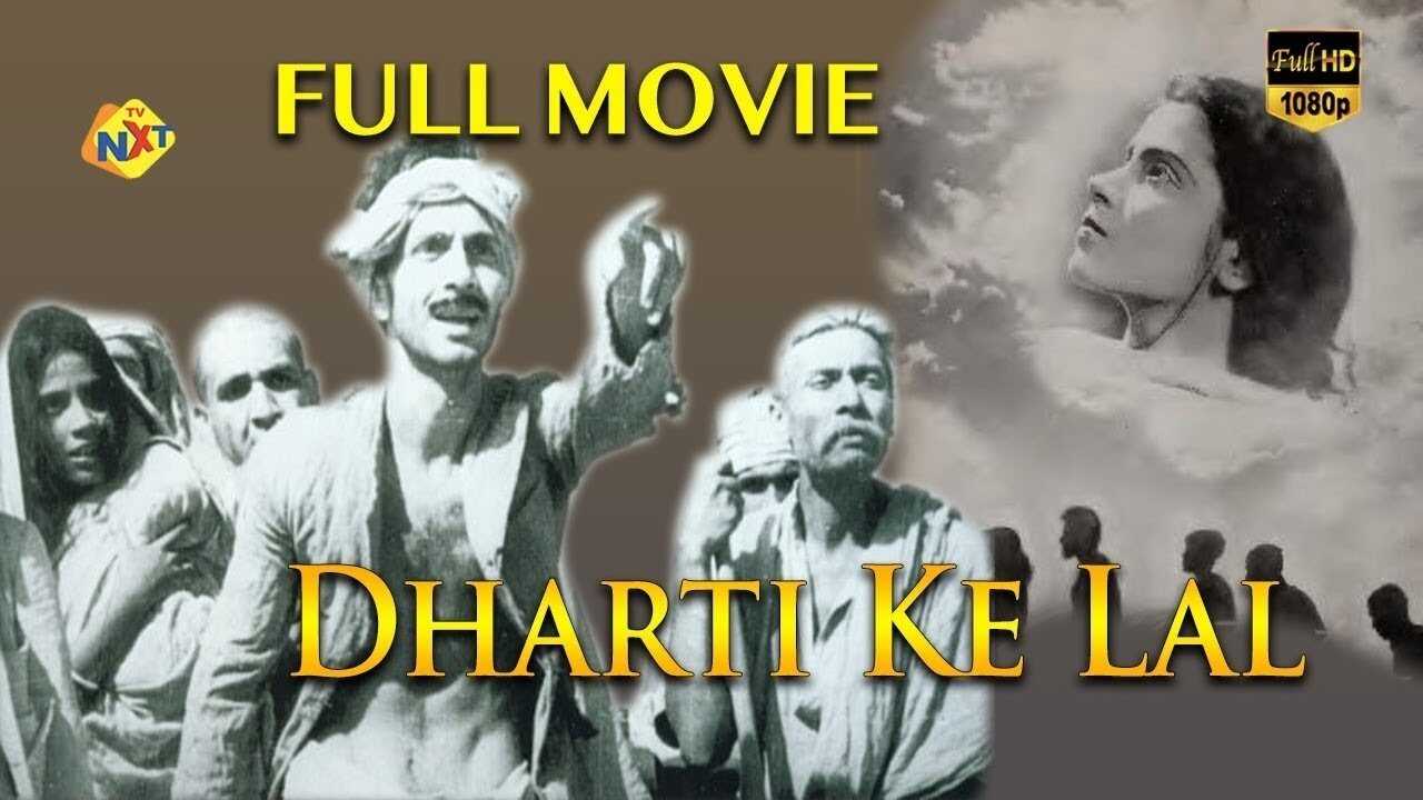 Dharti Ke Lal (1946) 0
