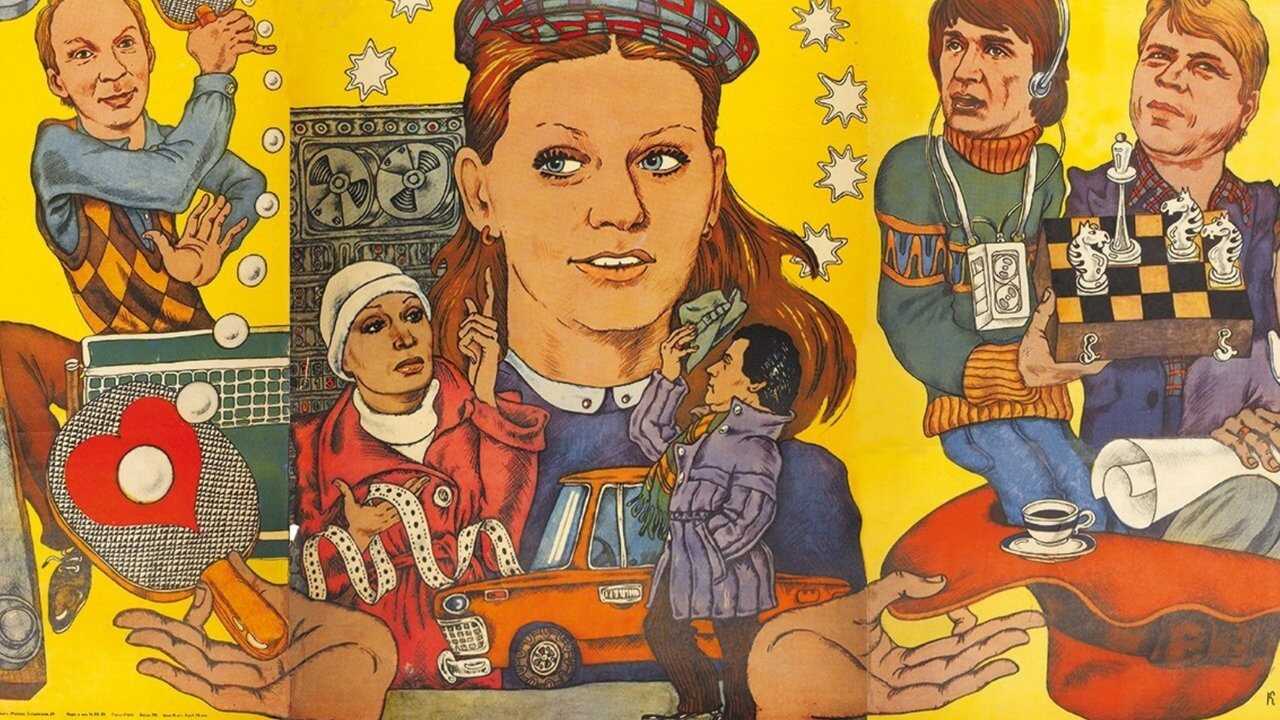 The Most Charming and Attractive (1985) 0