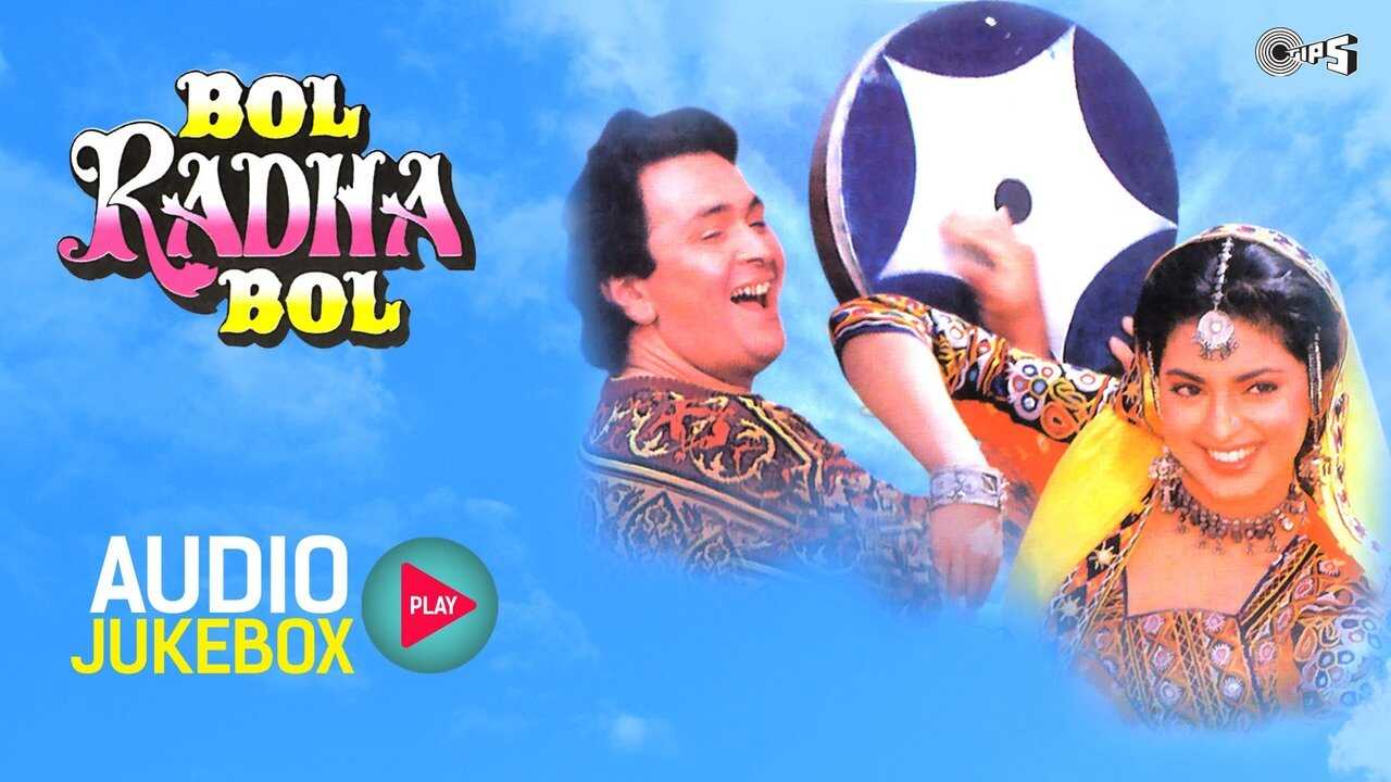 Bol Radha Bol (1992) 0