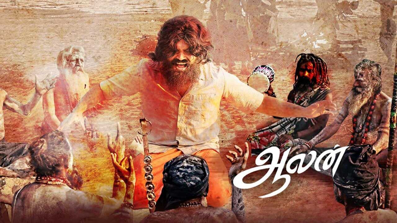 ஆலன் 0