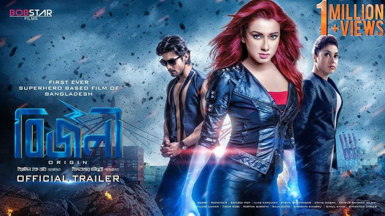 Bizli: Origin (2018) 0