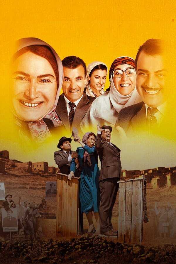 Hükümet Kadın 2 (2013) 0