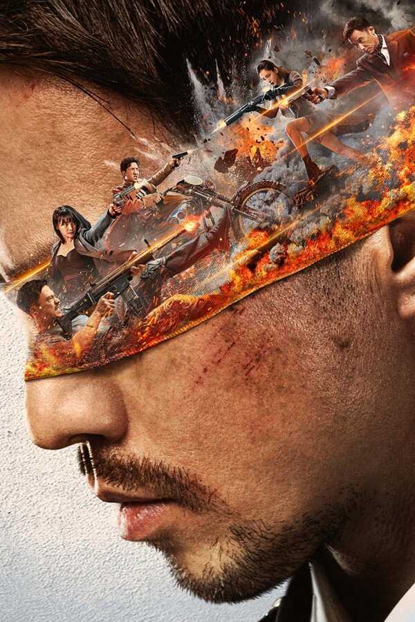 Blind War (2022) 0