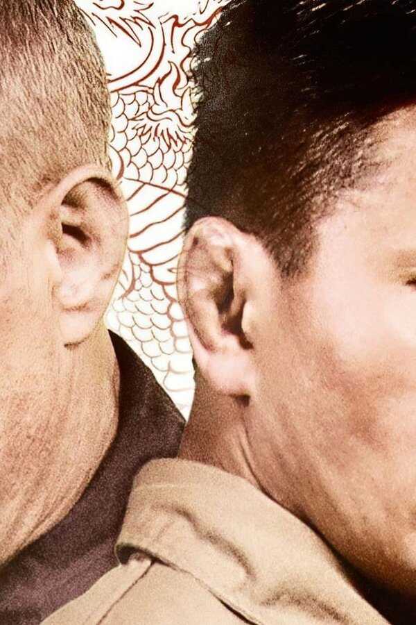 Dragon Eyes (2012) 0