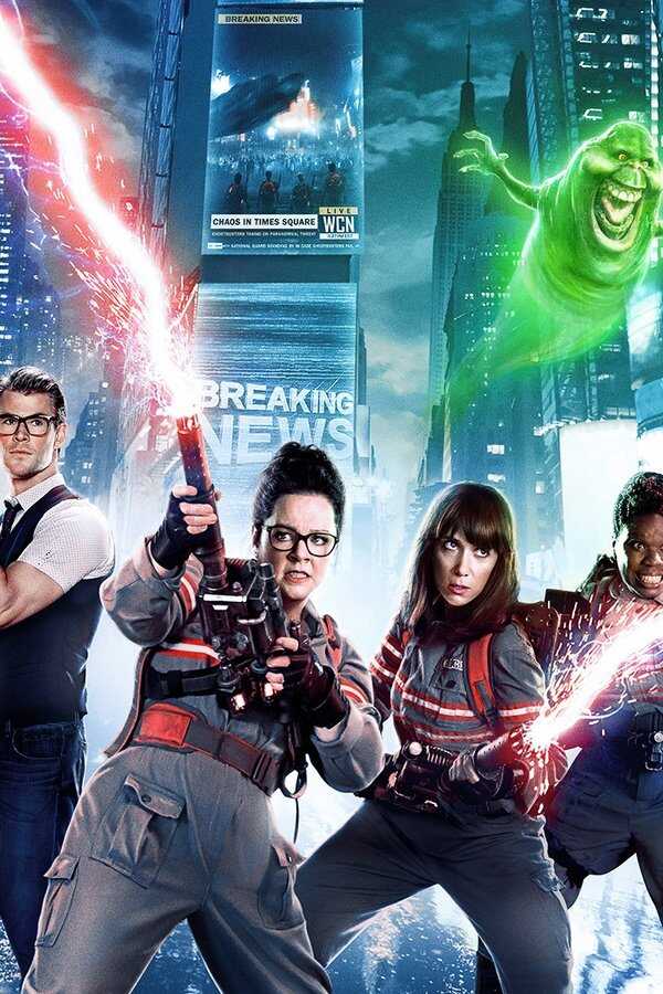 Ghostbusters (2016) 0