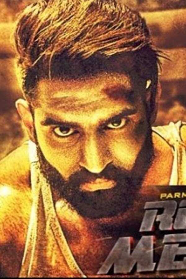 Rocky Mental (2017) 0