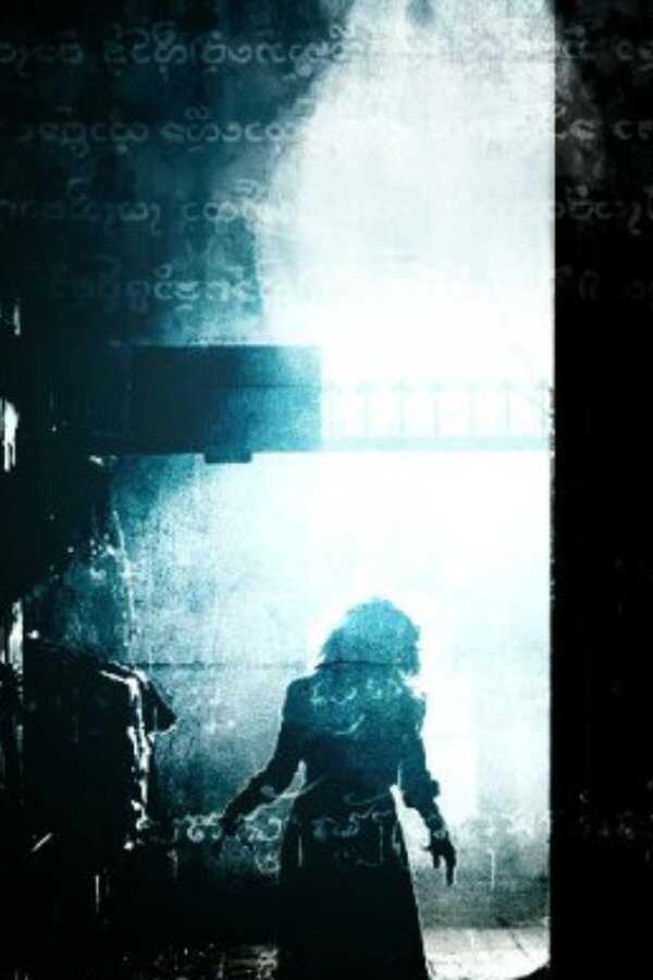 Ghost House (2017) 0