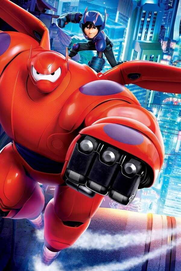 الأبطال الستة (2014) 0