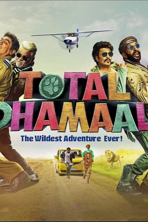 Double Dhamaal (2011) 0