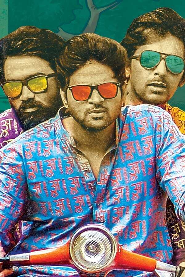 బ్రోచేవారెవరురా (2019) 0