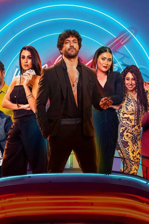 بلوموندو (2023) 0