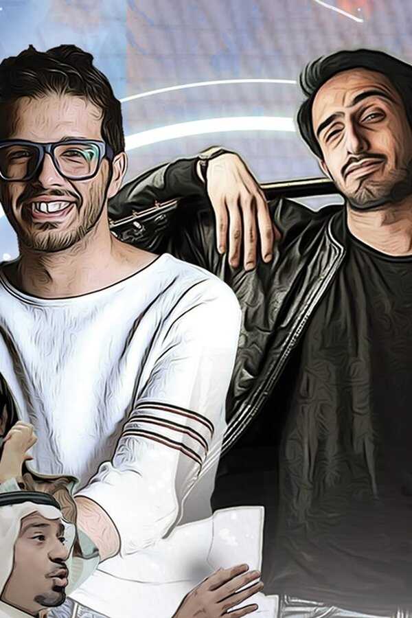 بعد الخميس (2020) 0