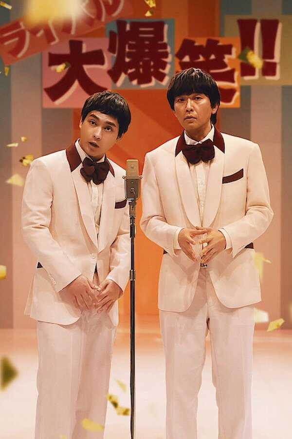 Asakusa Kid (2021) 0