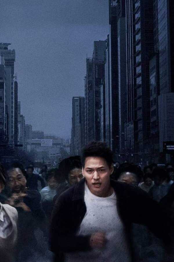 강남좀비 (2023) 0