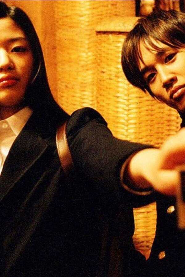 엽기적인 그녀 (2001) 0