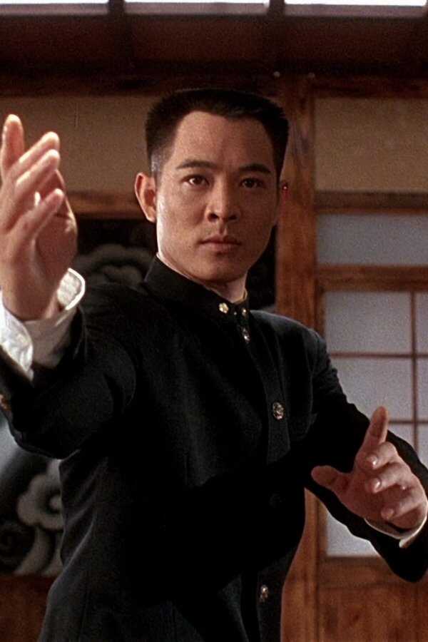 精武英雄 (1994) 0