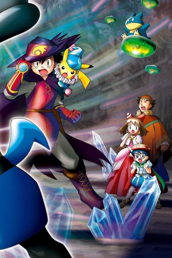 Pokémon: Lucario en het Mysterie van Mew (2005) 0