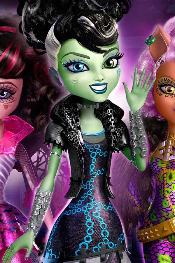 Monster High: La Fête des Goules (2012) 0