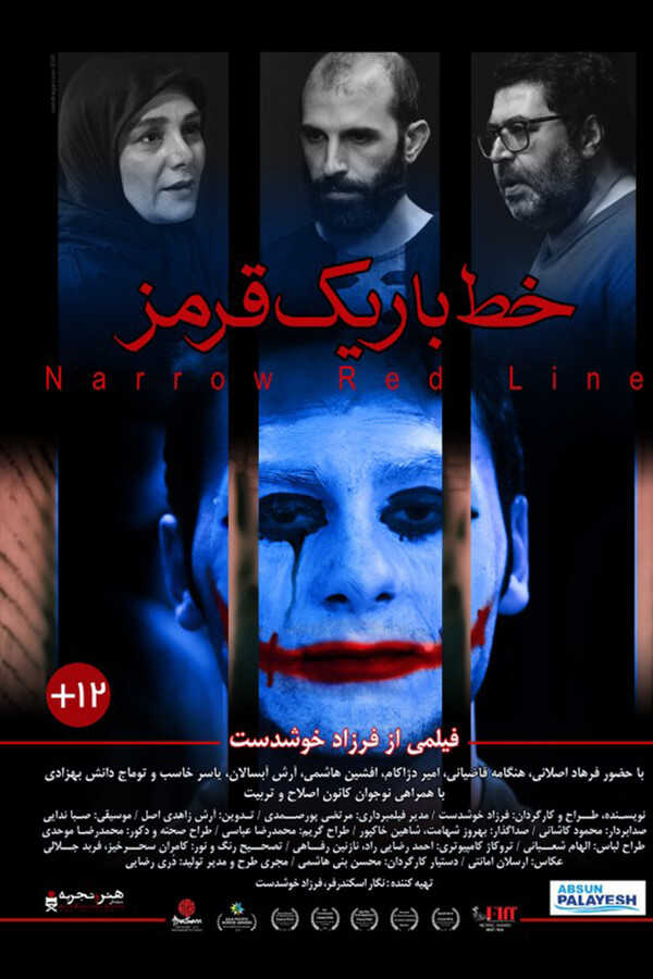 Narrow Red Line (2019) 0