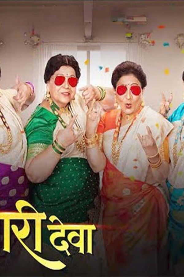 Baipan Bhari Deva (2023) 0