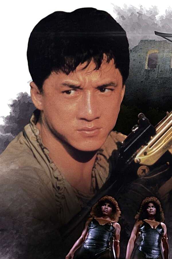 Der rechte Arm der Götter (1986) 0