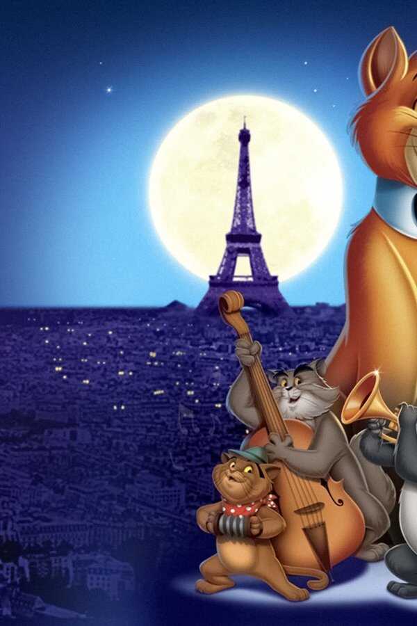 Les Aristochats (1970) 0