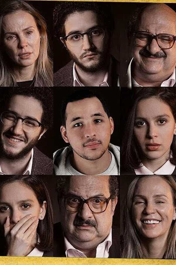 الضيف (2019) 0
